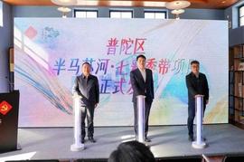 比特币:普陀区在新春首个工作日启动“半马苏河”施工图｜爱申活暖心春_泰达币价格换算人民币