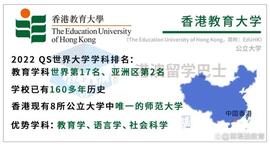 XRP:「香港留学」香港教育大学EduHK招生简章(2023)_xrp币未来前景