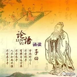 OLE:《论语》中的晋文明_Hololoot
