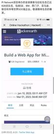OIN:加密数字货币：派的黑客马拉松_TOK