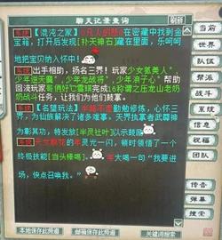 HNT:大话2：云山梦忆这只年火了！据说是因为老友积分造成的_TRA