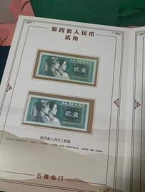 ECT:赏析——第四套人民币_BitStation