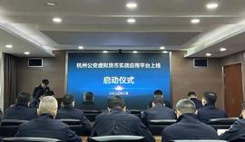 FSD:“杭州虚拟货币实战应用平台”正式上线，成都链安参与共建_人工智能
