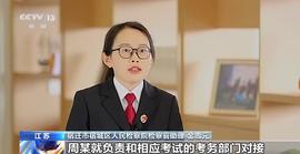 DEL:27人获刑涉9省16市!揭开国家级考试泄题案背后的利益链_FSD
