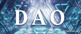 区块链:探索Web3时代的革命性组织形式：DAO组织及其应用场景_WEB
