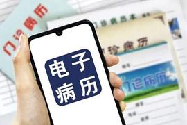 DEC:全国统一电子病历，有这么难吗？_Trident Group