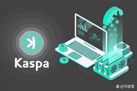 HIVE:Kaspa：卡斯帕（KAS）超越以太坊经典（ETC）只是时间问题_EOS