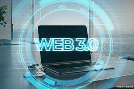 WEB3:互联网的下一个阶段——Web3.0_区块链dapp开发一个多少钱