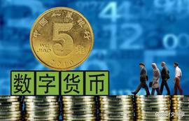 数字货币:数字货币是什么意思_区块链