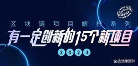 TIM:区块链项目解析之：Gloop、Publik、Paulygon、TimeSwap、Synthr_区块链工程专业学什么课程的