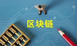 LAR:区块链工程专业学习内容是什么，毕业后机会多吗？_MaxiMine
