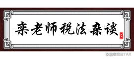 ION:用会计科目学税法之“无形资产”_THE