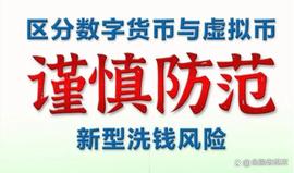 数字货币:一文说明白：数字货币与虚拟货币到底有什么区别？_ITT