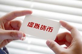 RON:虚拟货币是什么？_BBNFT币