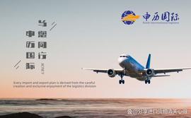 HEPA:进口茶叶清关流程图/申历报关1_HEPA