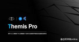 Themis:FVM链的Themis  Pro(0x,f4) 5日IDO超百万美元_USD