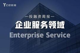TUR:企业服务领域投融资周报（4月24日-4月30日）：荣旗上市_Future Global Village
