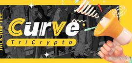 CRYPT:Curve TriCrypto是什么？TriCrypto是如何提高GAS效率的？_KEN