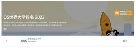 ISS:新加坡国立大学计算机硕士项目直录，大三提前拿offer！_Block Ape Scissors