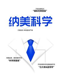 LOGO:“纳美”升级为“纳美科学”提升辨识度，用科学原理解决口腔问题_AMPE价格