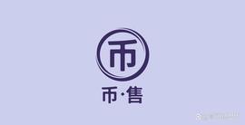 APP:币售：领先的区块链服务平台_RAM