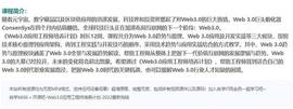EVER:开课Web3.0应用工程师培养计划-2022最新完结-浪淘风簸自天涯_Forest Knight