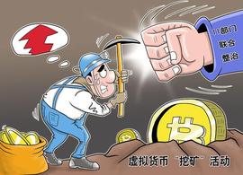 加密货币:近日，美国白宫对加密货币挖矿征税对美国矿工影响几何_区块链证据保全怎么操作