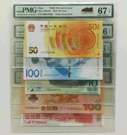 LION:纪念钞又火了？这张50元的面包钞，单张17000元，币商大量收！_300