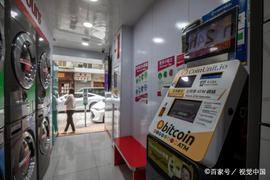 COIN:香港推出加密货币ATM机，散户有望直接购买比特币_加密货币走势市场