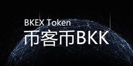 KEX:币客Bkex交易所被一锅端，远离小交易所是你保住本金的第一步_加密货币