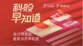 300:钛媒体科股早知道：数字人民币产业未来三年或将步入快速发展期_Ledgerium