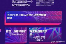 加密货币:Arbitrum链上首个L3区块链——MXC极域_区块链游戏币最高涨多少