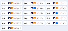 ETH:齐鲁早报｜山东多地政府大院开放晒粮；12家股份制银行下调人民币存款利率_usdt币怎么挖矿