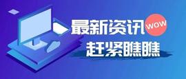 SPA:聚观早报｜字节订购超10亿美元GPU；传印度扣押小米48亿人民币_PARMA