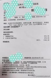 INS:50+阿姨左侧肩膀手臂疼痛手指发麻上医院做核磁共振全过程_INSTA