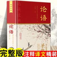 UND:《论语》不是古典知识，读不到心上，落不到行动，等于白读_Compound Basic Attention Token
