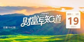 比特币钻石:惊天大局！已有6000人中招，速看；就在今天！人民币大利好；知名艺人50万积分被清零！东航回应；宝马车1元起拍，超万人围观_CAP