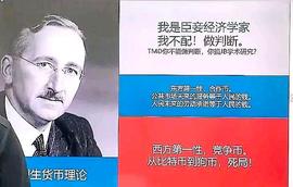 哈耶克:我是臣妾经济学家，我不配做判断！_TUSDB