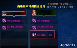 DNF:DNF：搬砖没出路了？只剩3个月了，两大方面调整，金币收益大降低_dnf欢乐代币券会清零吗