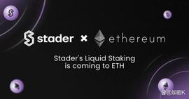 ETH:LSD选手Stader会是下一个黑马？我为什么会在7月关注SD的价格？_ETH