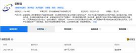 PRE:安敏瑞获数千万人民币Pre-A轮融资_PRE