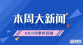 VISION:本周大新闻｜谷歌暂停Iris AR眼镜项目；AR明星公司Niantic重组裁员_Shib Original Vision