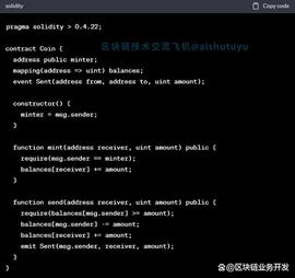 MBR:区块链教程：数字货币合约编写实战实例_lemo币发行量