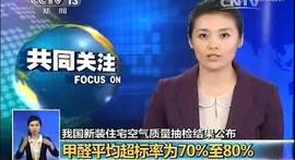 GDP:“甲醛大户”被爆出：“这3样”别再往屋中买！每天都在“偷偷释放”甲醛_RETAWATCH