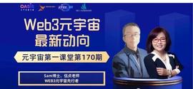 WEB3:数字货币为什么会成为国际支付体系？_区块链