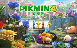 LOGO:皮克敏4确认独占Switch，支持双人联机，7月21日正式发售_POM