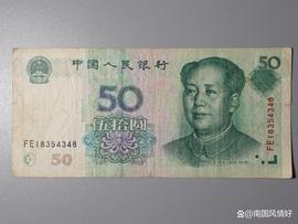 YUAN:这种错版50元纸币，碰到了不要随手花出去，将来是有收藏潜力的_Yuang Coin