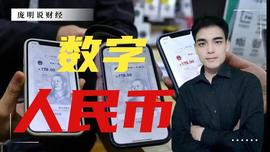 数字人:数字人民币推广至今，为何不温不火？5大问题有待解决_数字人