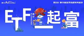 ETF:XLK：规模见涨 空间无限_TEC
