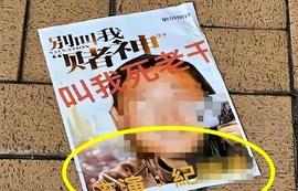 OST:九头身女星与未婚夫被追债！香港街头现悬赏海报，被控吃人血馒头_SUPER